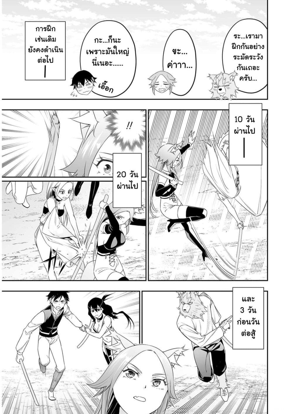 Bocchi Tenseiki page 9