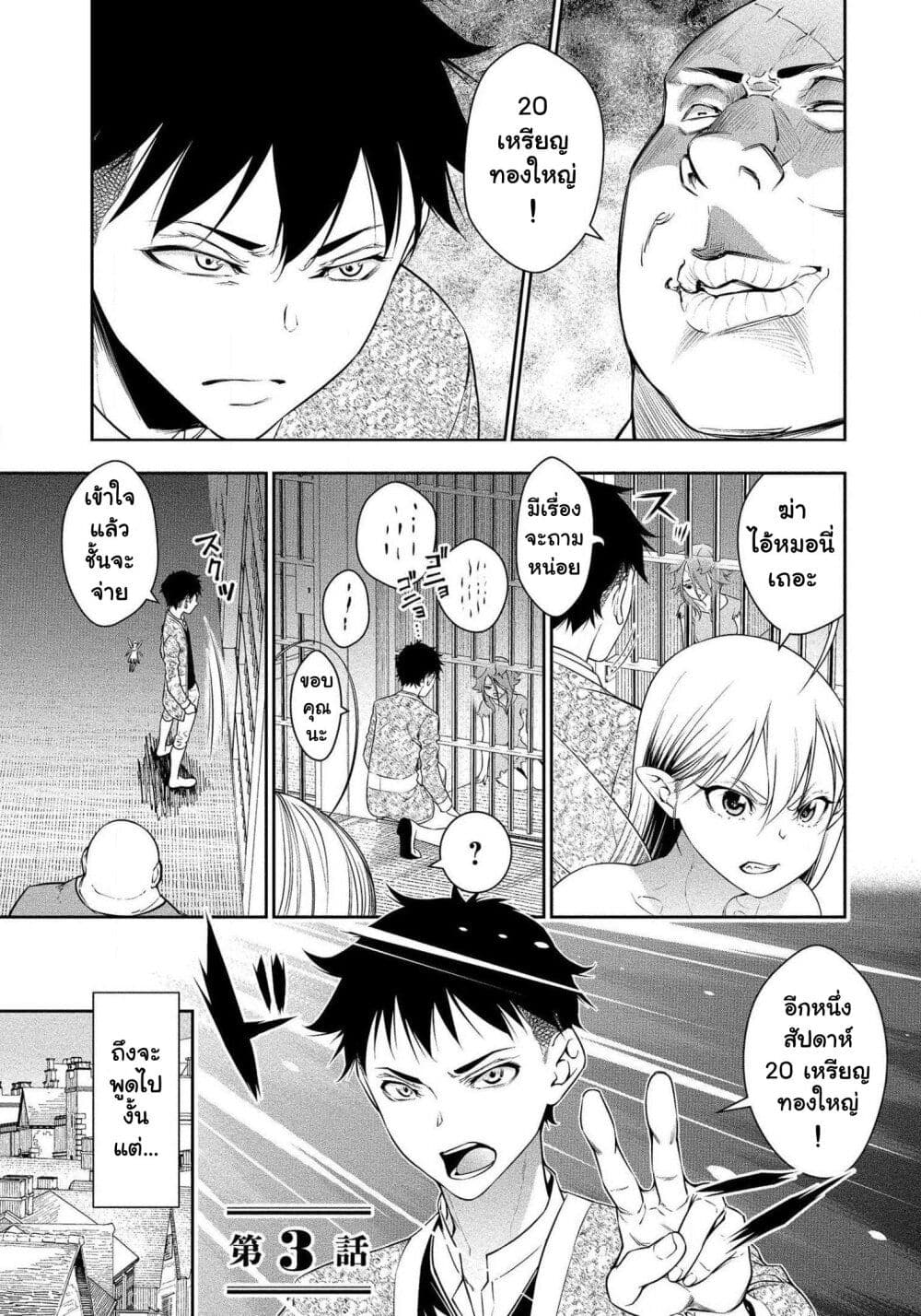 Bocchi Tenseiki page 1