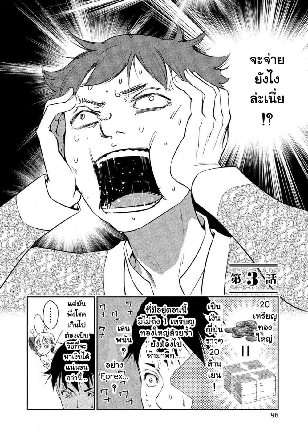 Bocchi Tenseiki page 2