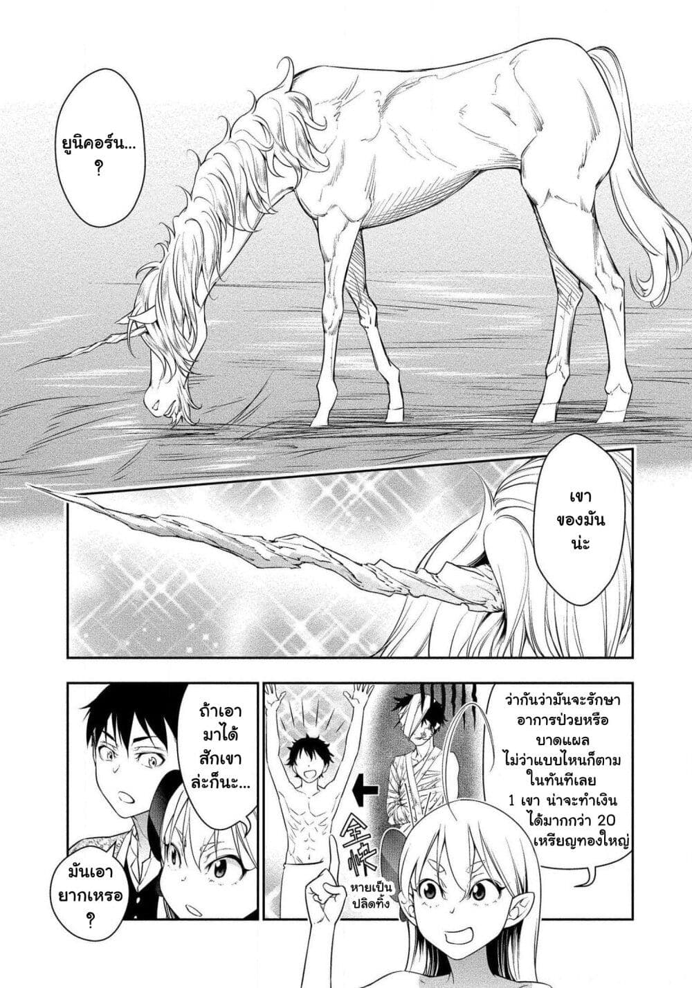 Bocchi Tenseiki page 5