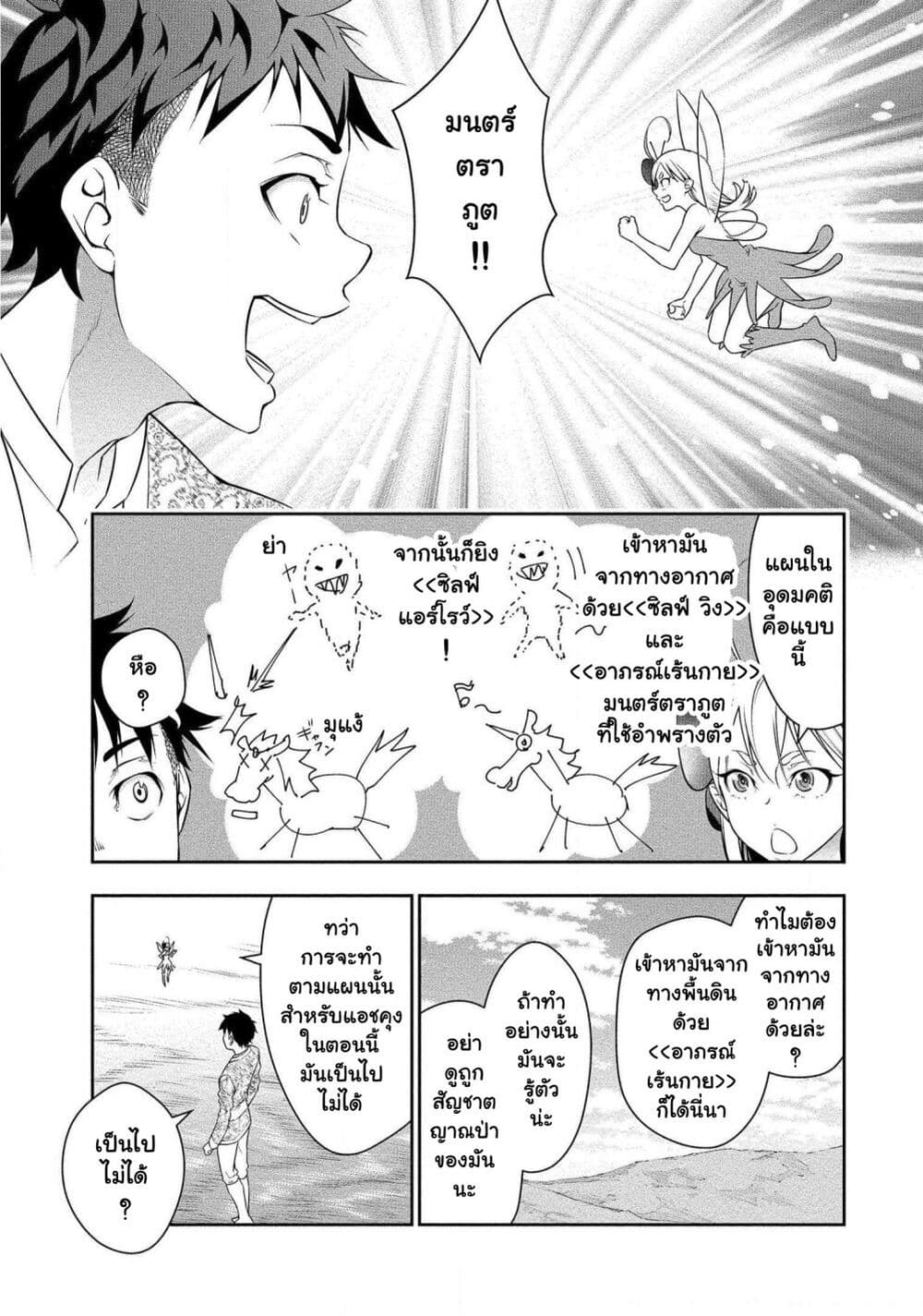 Bocchi Tenseiki page 7