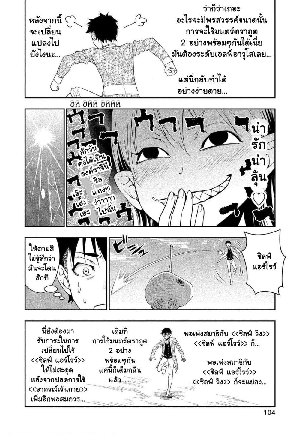 Bocchi Tenseiki page 10