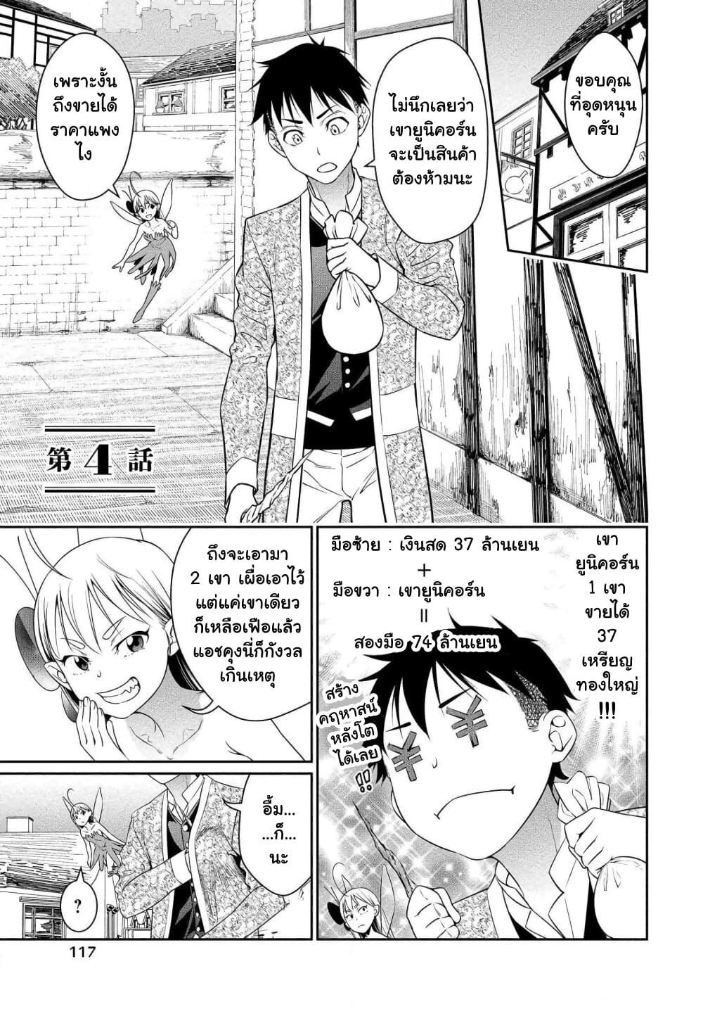Bocchi Tenseiki page 1