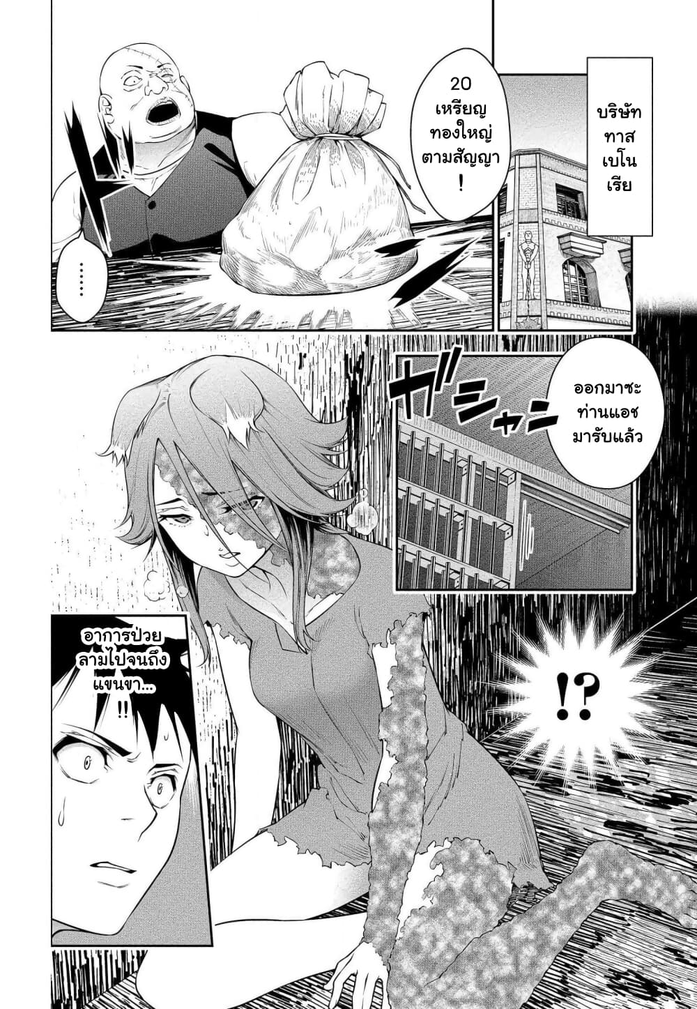 Bocchi Tenseiki page 2