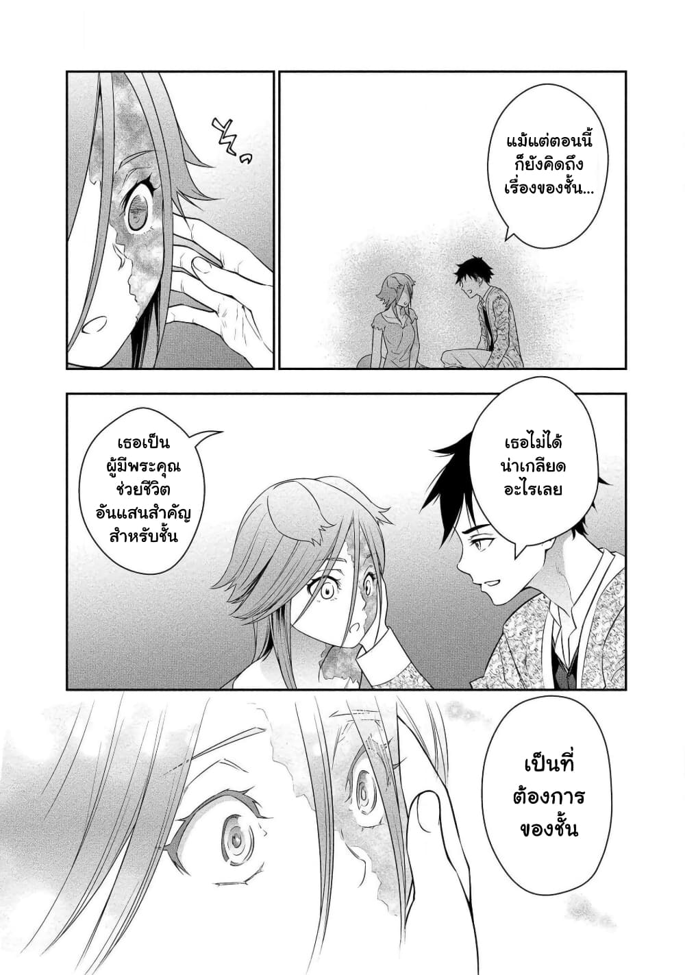 Bocchi Tenseiki page 7