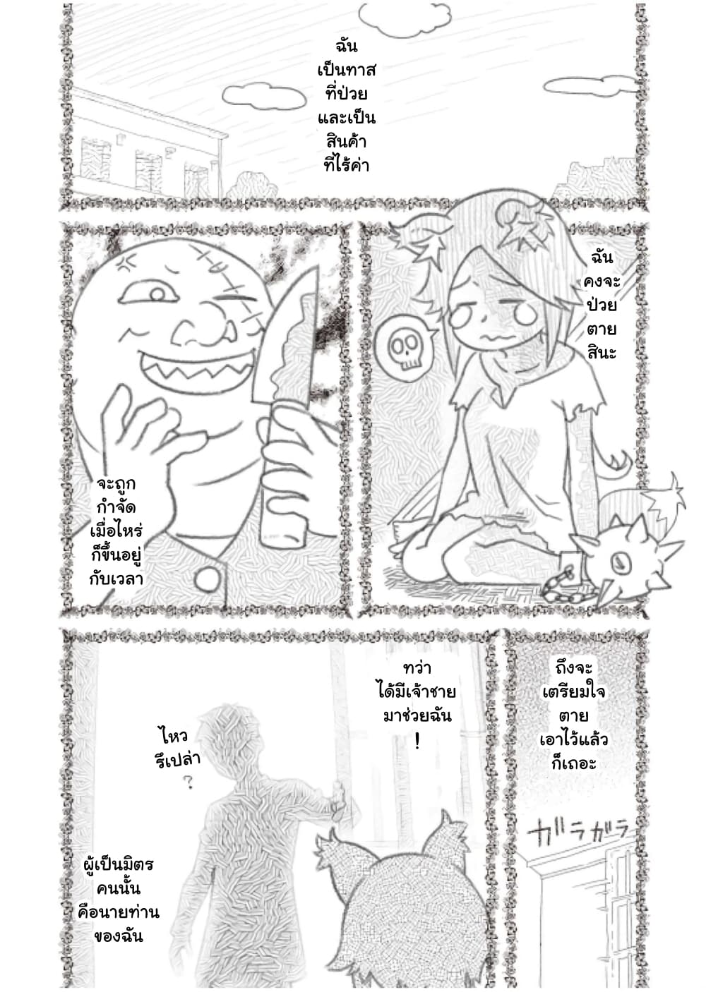 Bocchi Tenseiki page 2
