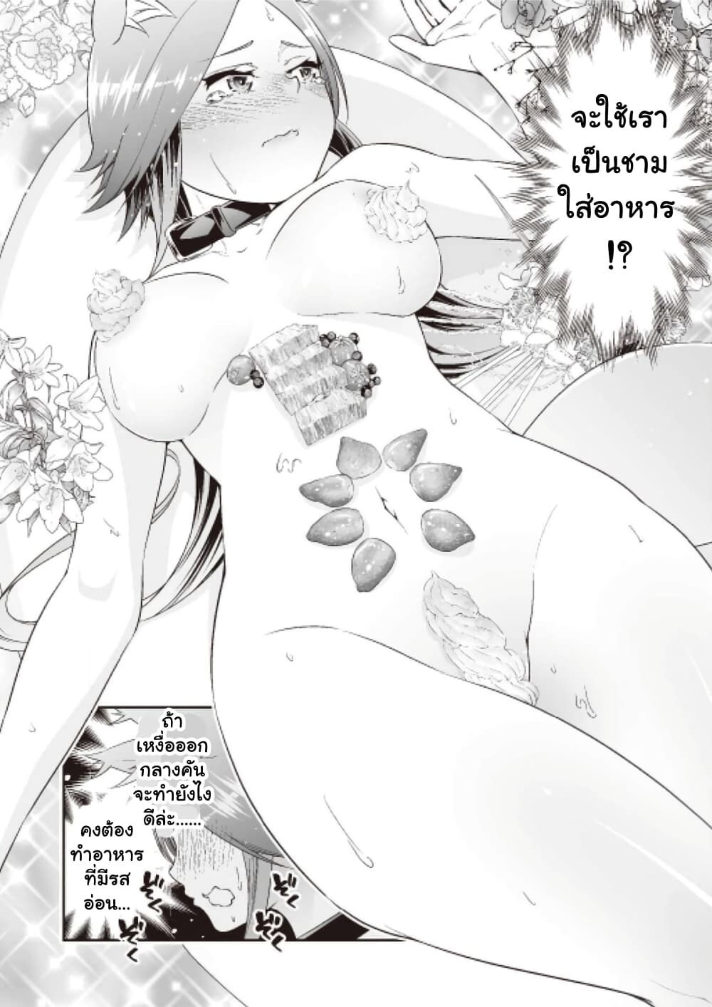 Bocchi Tenseiki page 6
