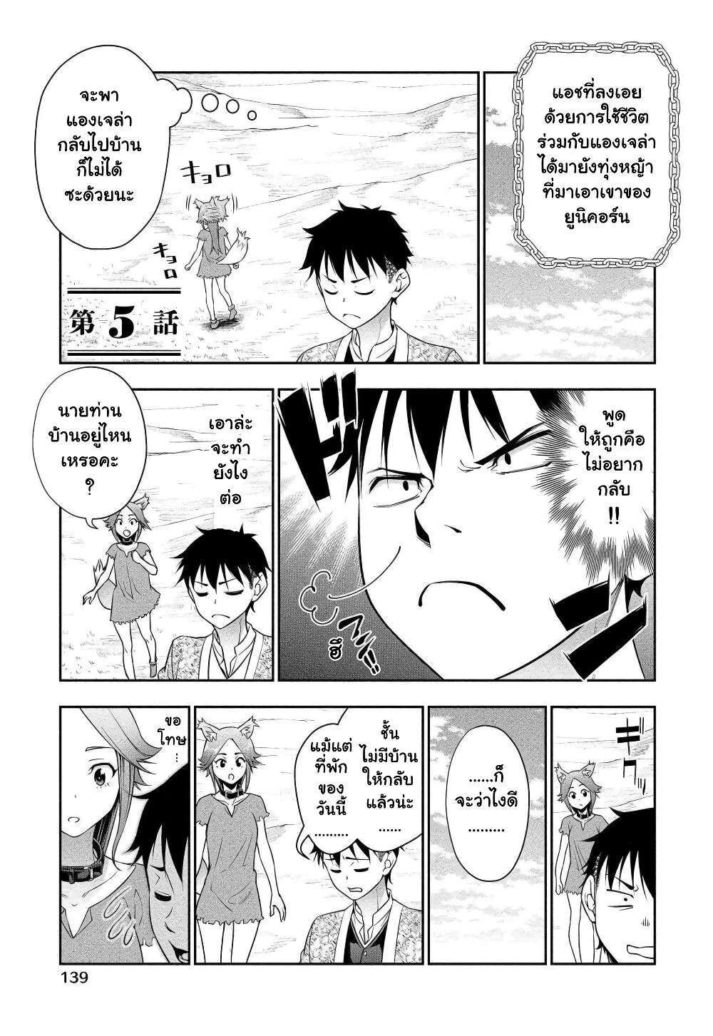 Bocchi Tenseiki page 2