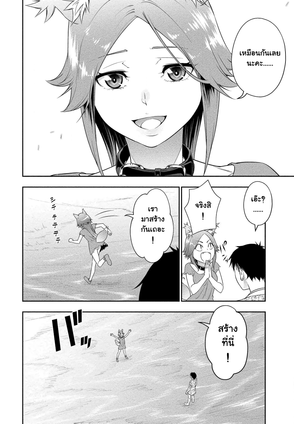 Bocchi Tenseiki page 3