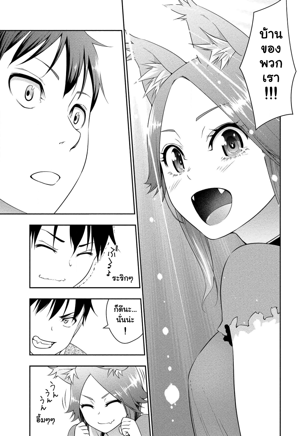 Bocchi Tenseiki page 4