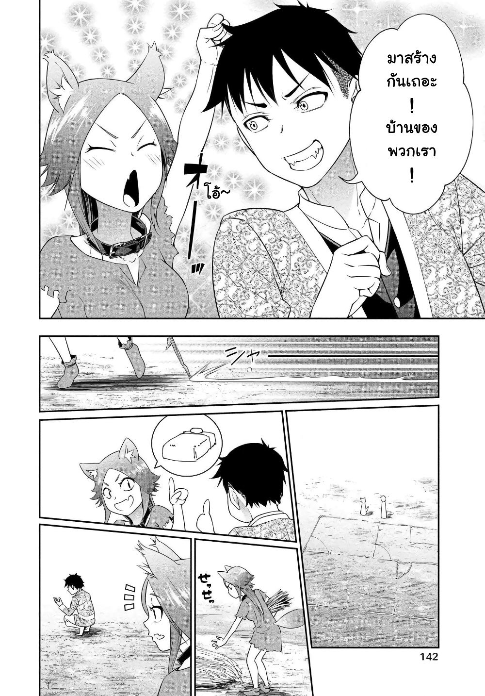 Bocchi Tenseiki page 5