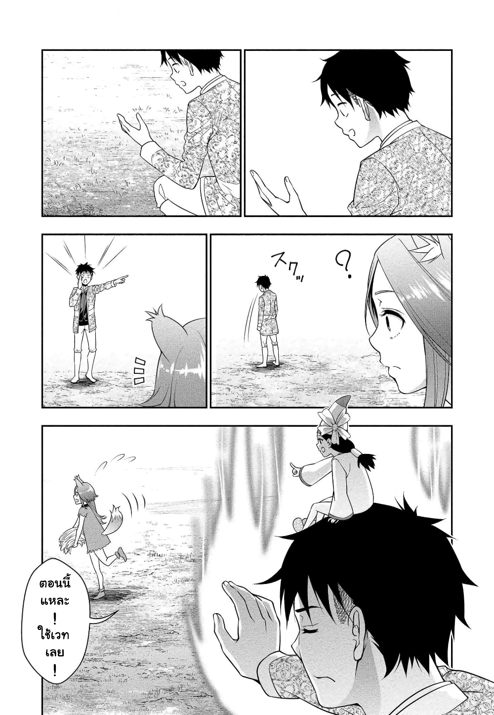 Bocchi Tenseiki page 6
