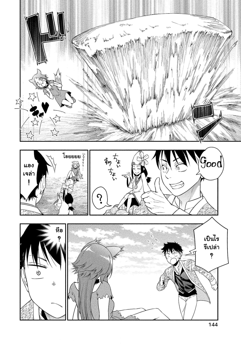 Bocchi Tenseiki page 7