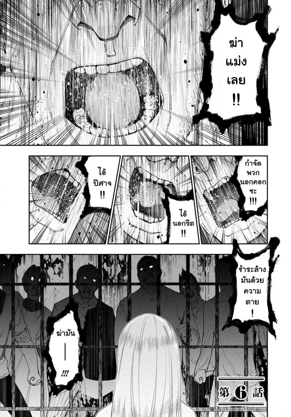 Bocchi Tenseiki page 2
