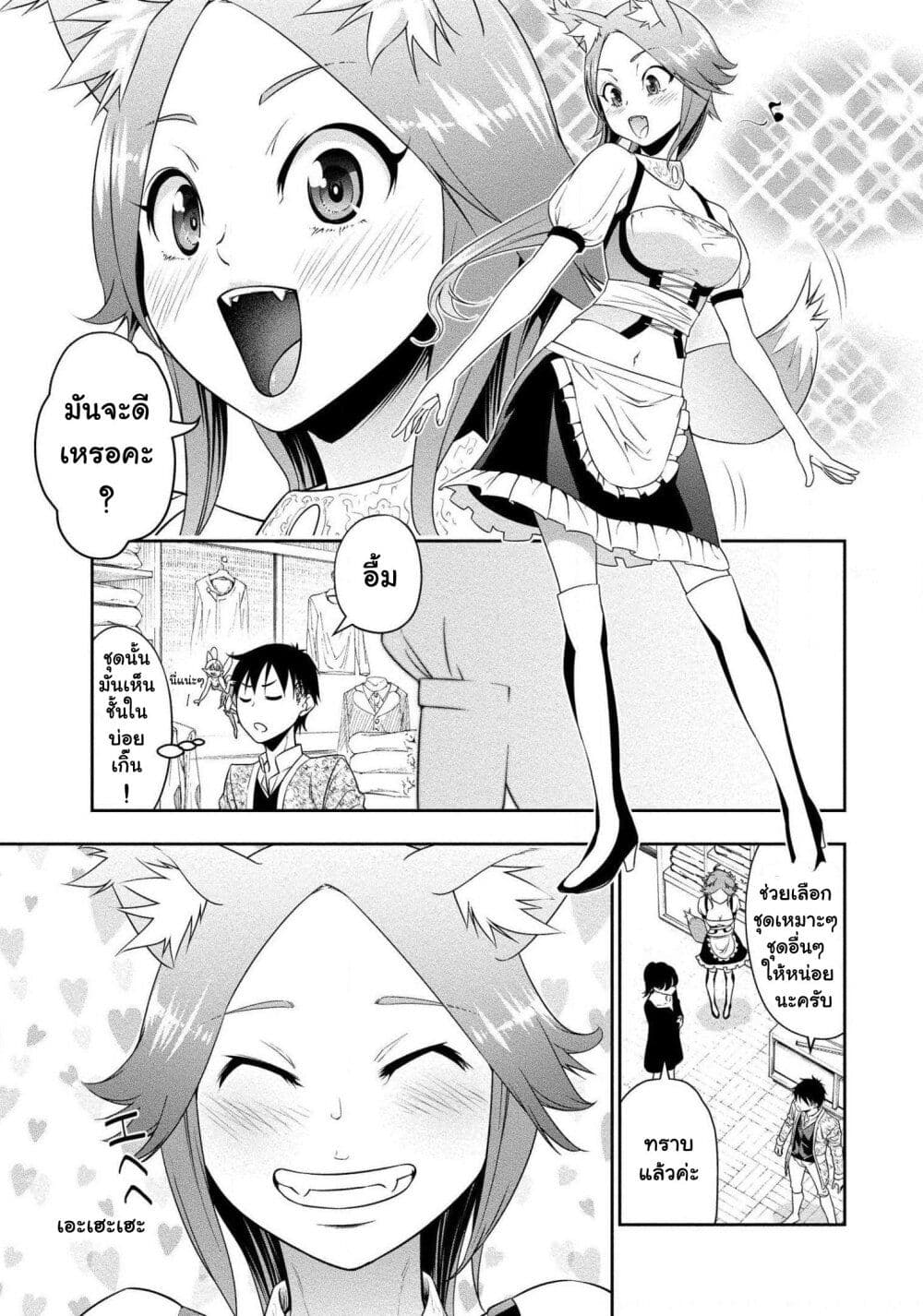 Bocchi Tenseiki page 4
