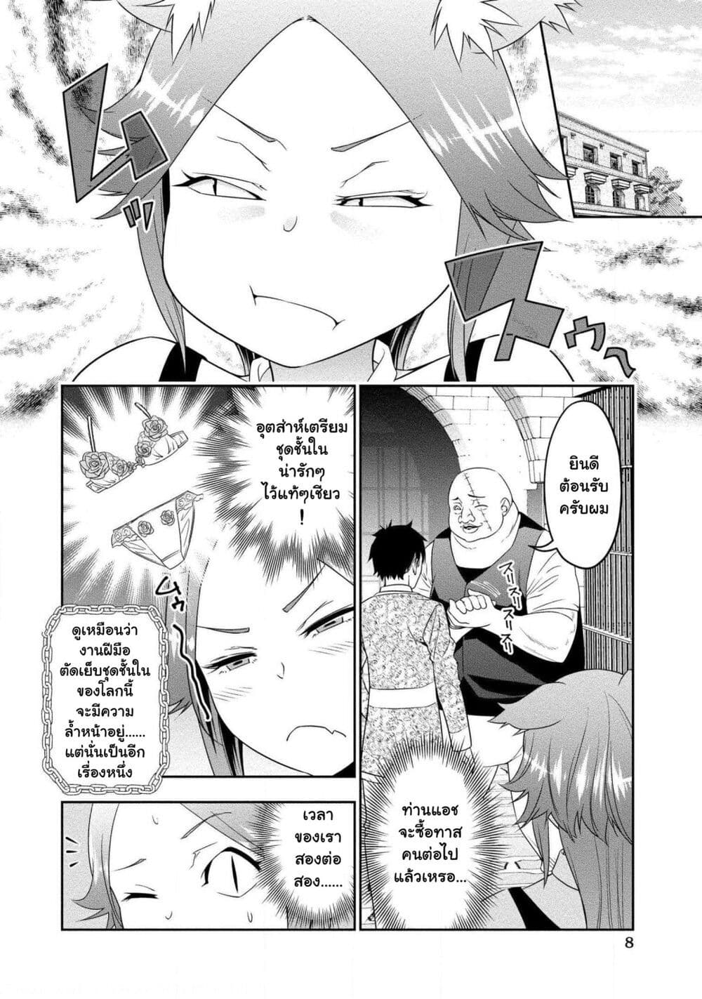 Bocchi Tenseiki page 5