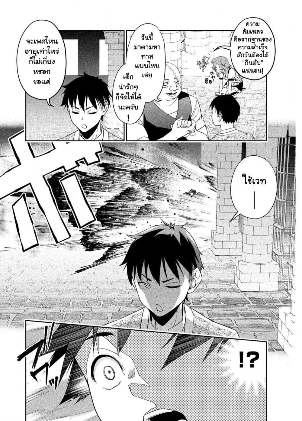 Bocchi Tenseiki page 9