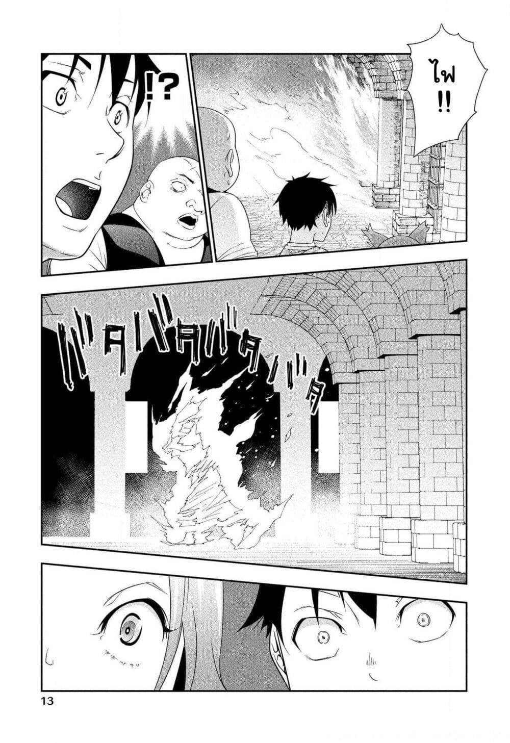Bocchi Tenseiki page 10