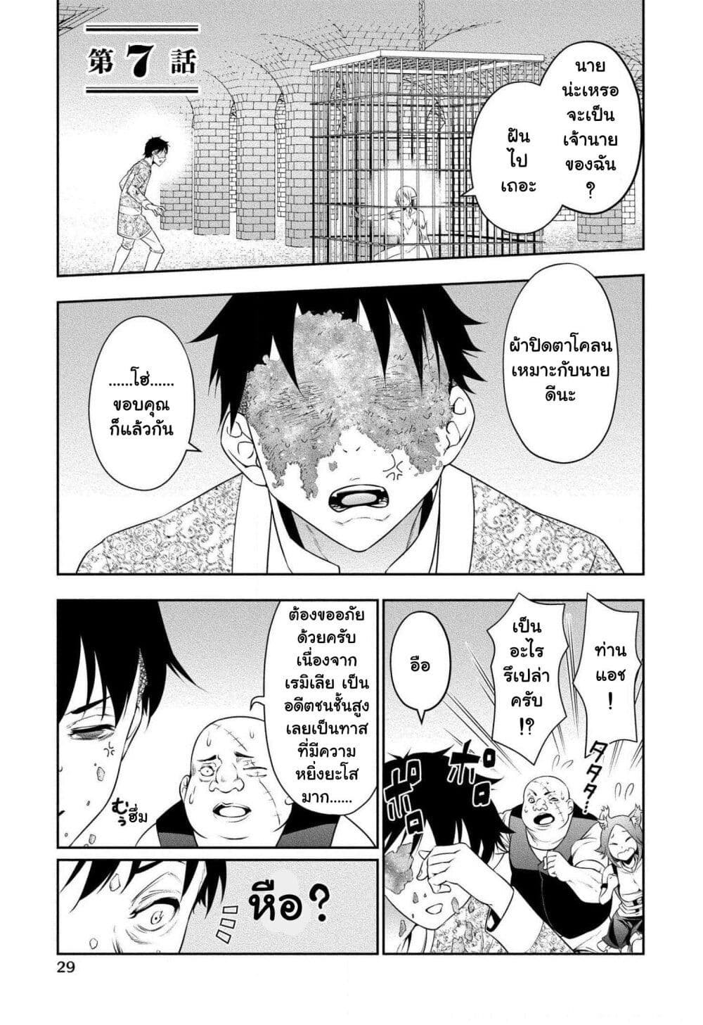Bocchi Tenseiki page 1