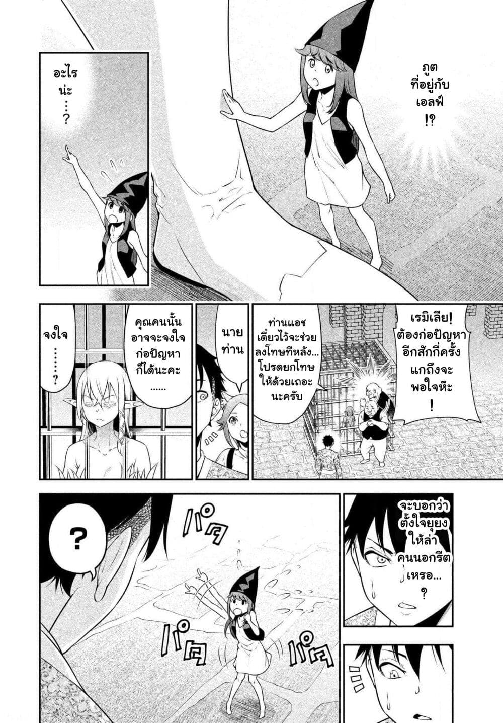 Bocchi Tenseiki page 2