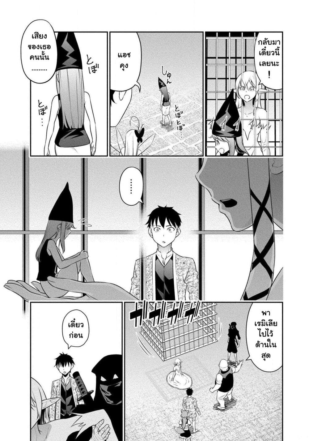 Bocchi Tenseiki page 3