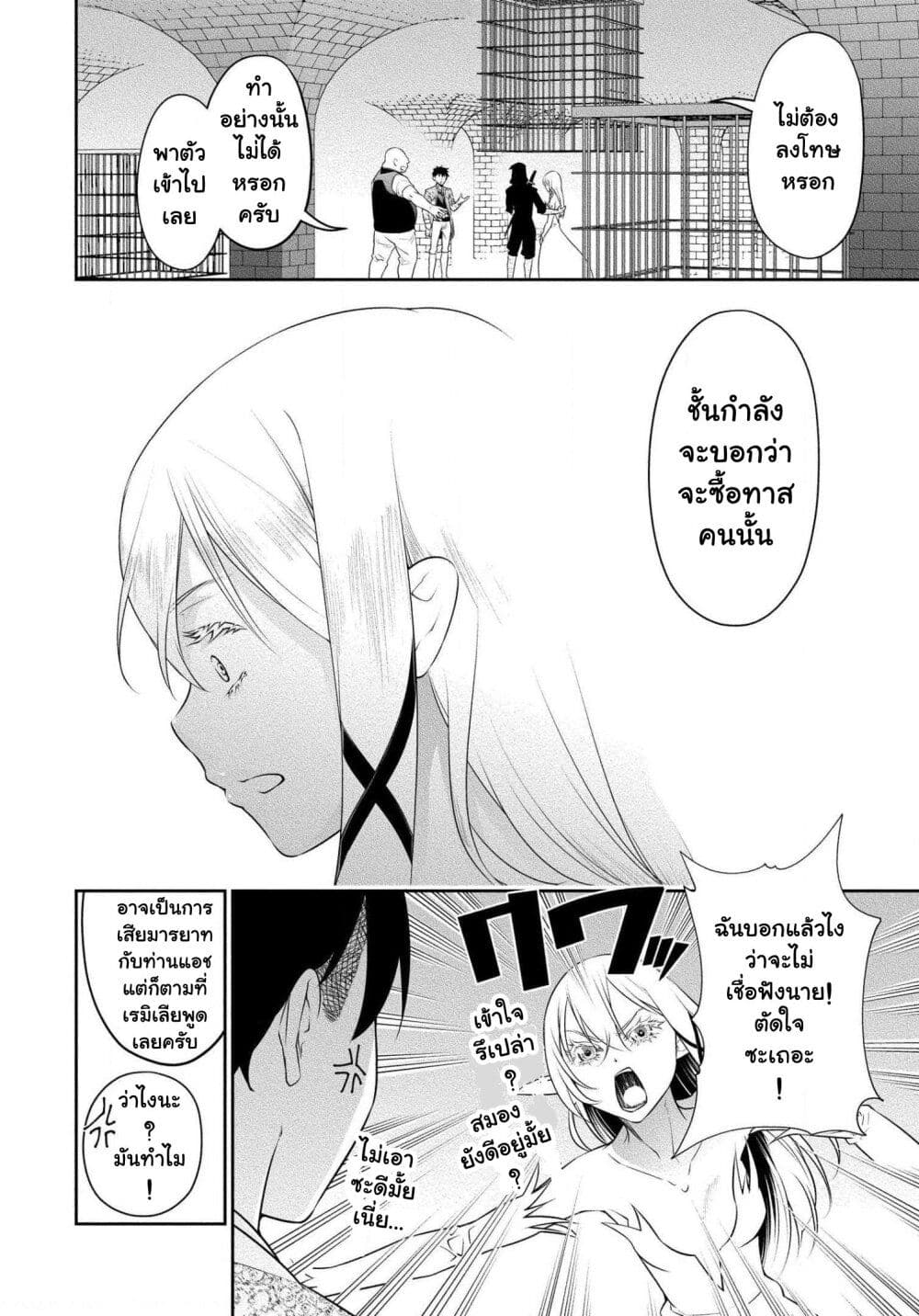 Bocchi Tenseiki page 4