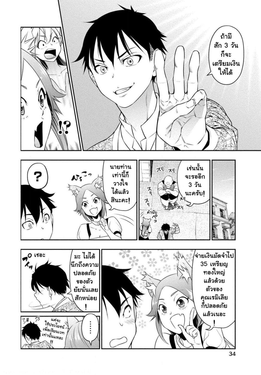 Bocchi Tenseiki page 6