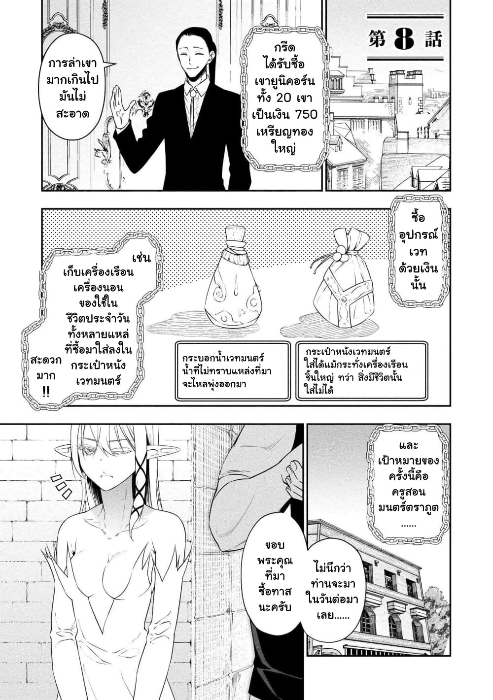 Bocchi Tenseiki page 1