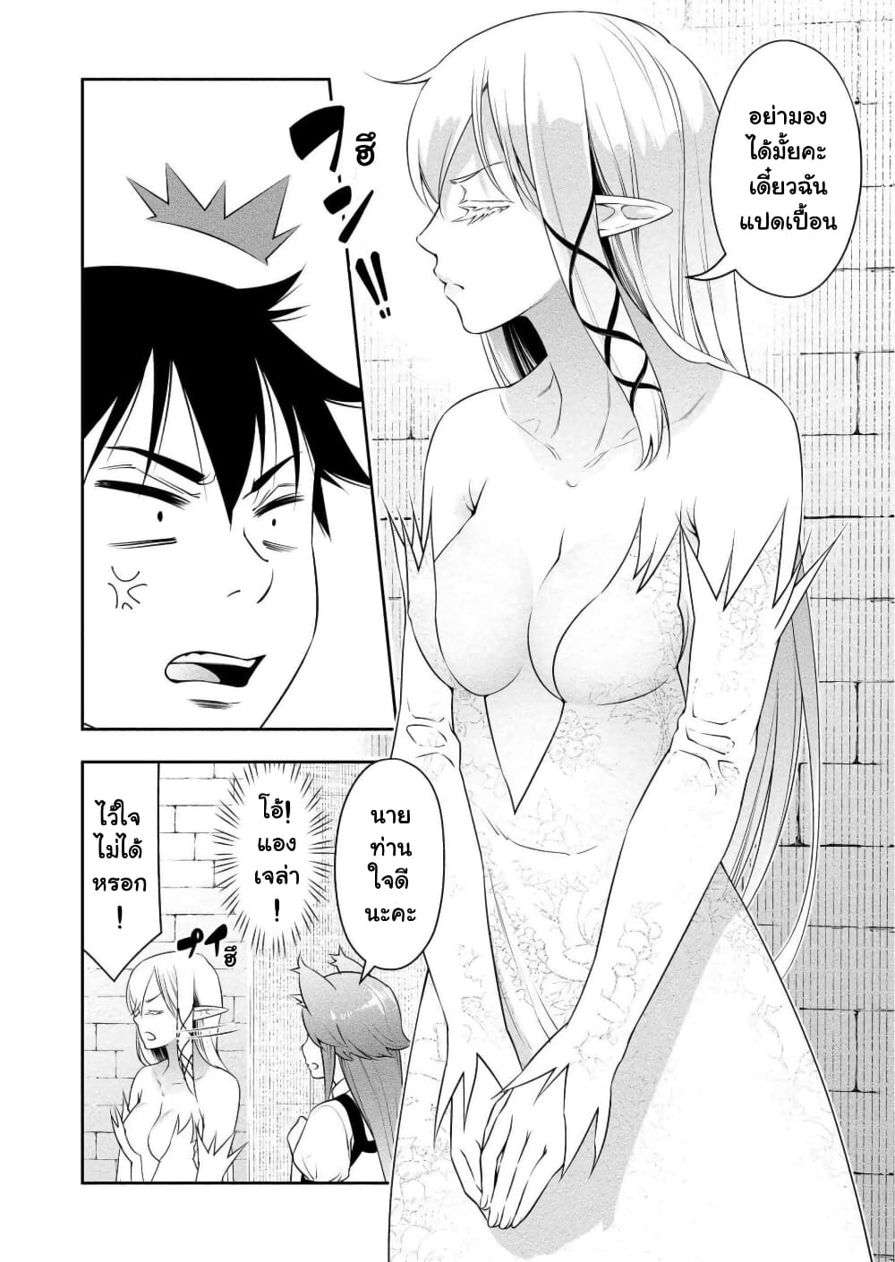 Bocchi Tenseiki page 2