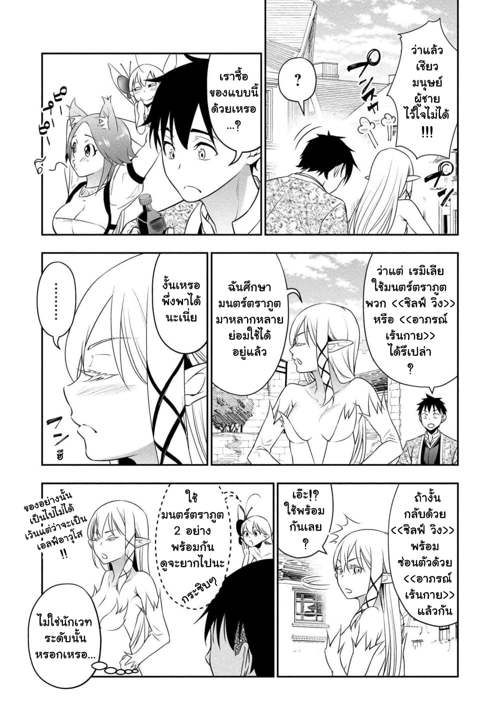 Bocchi Tenseiki page 5