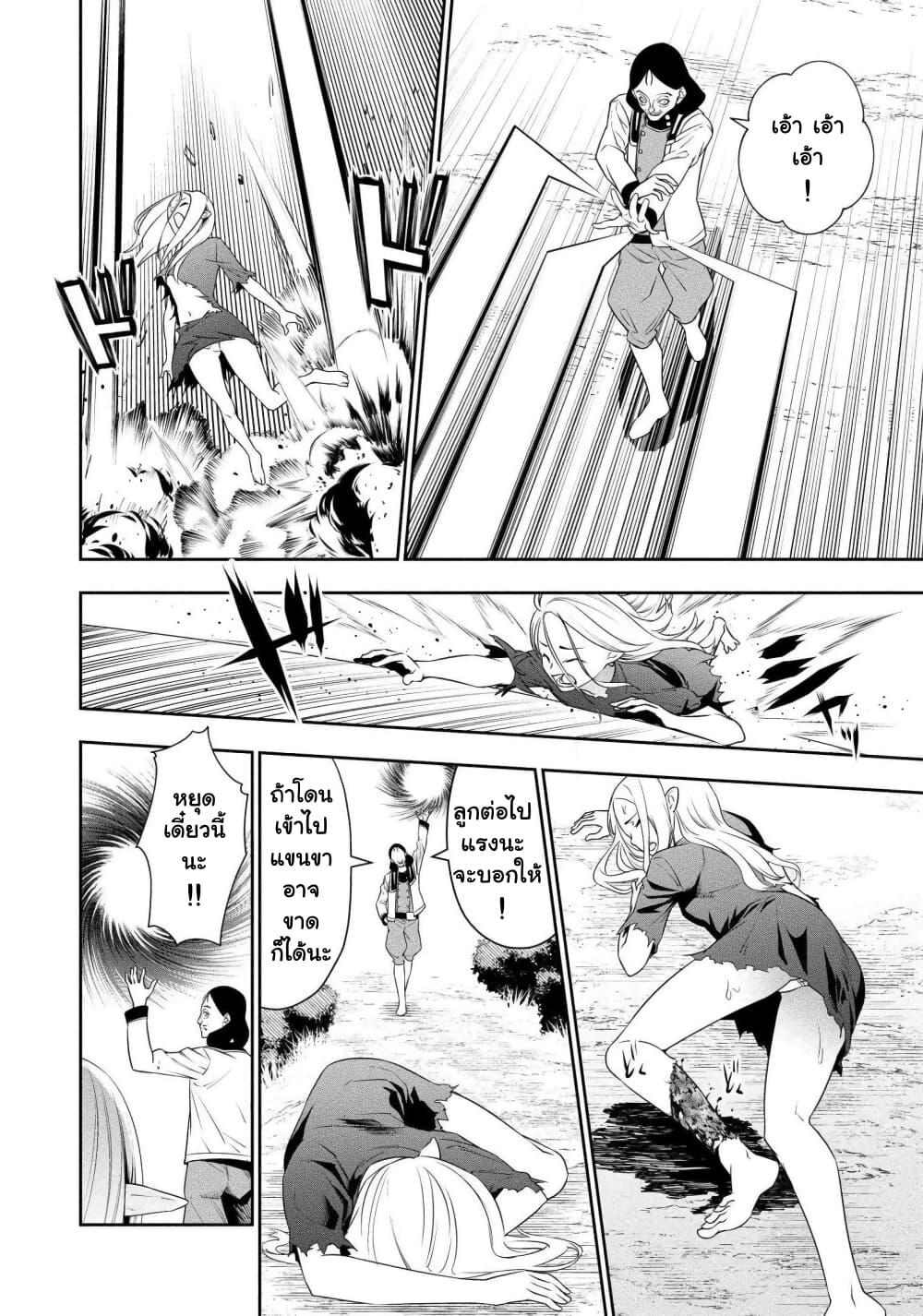 Bocchi Tenseiki page 10
