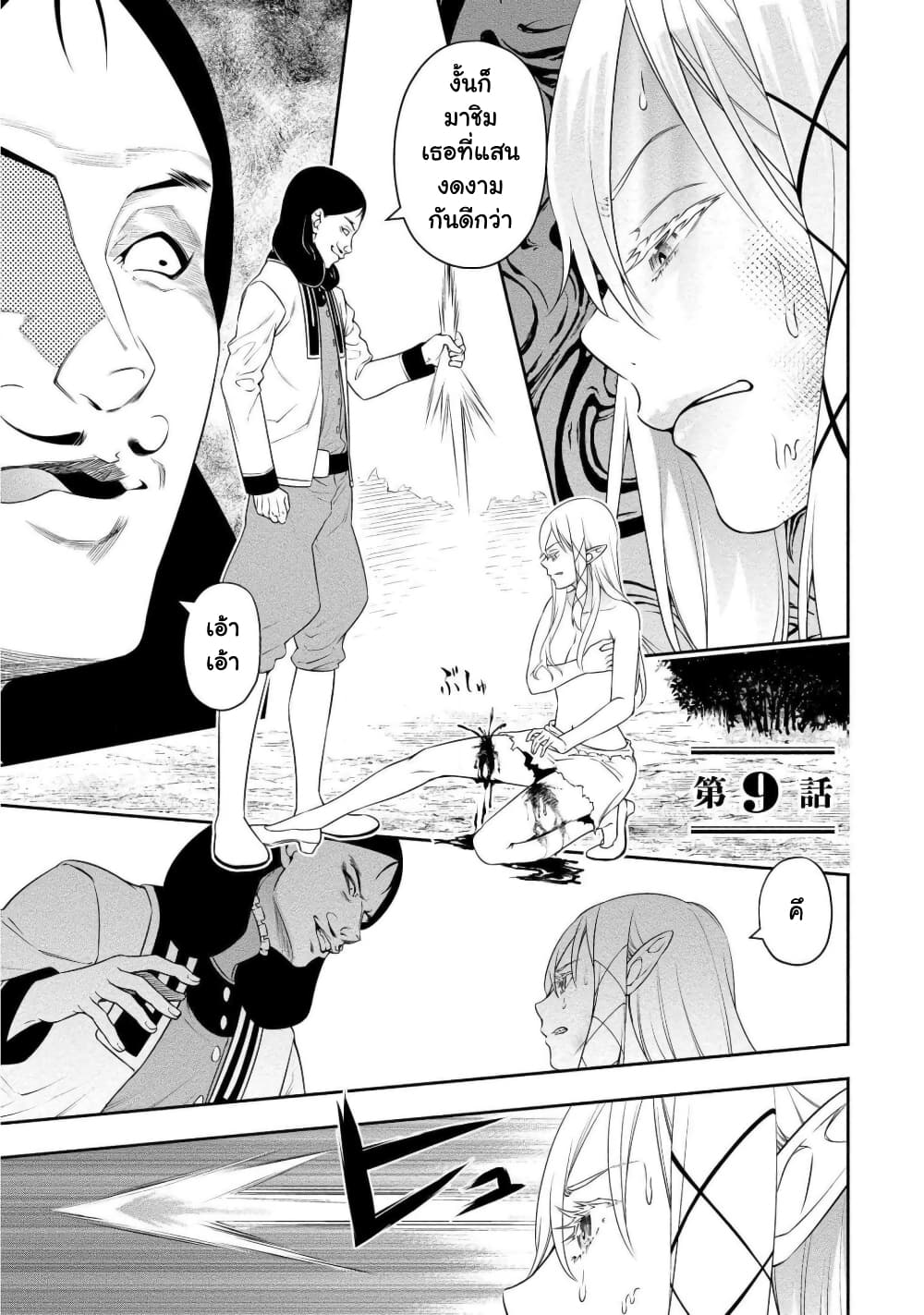 Bocchi Tenseiki page 1