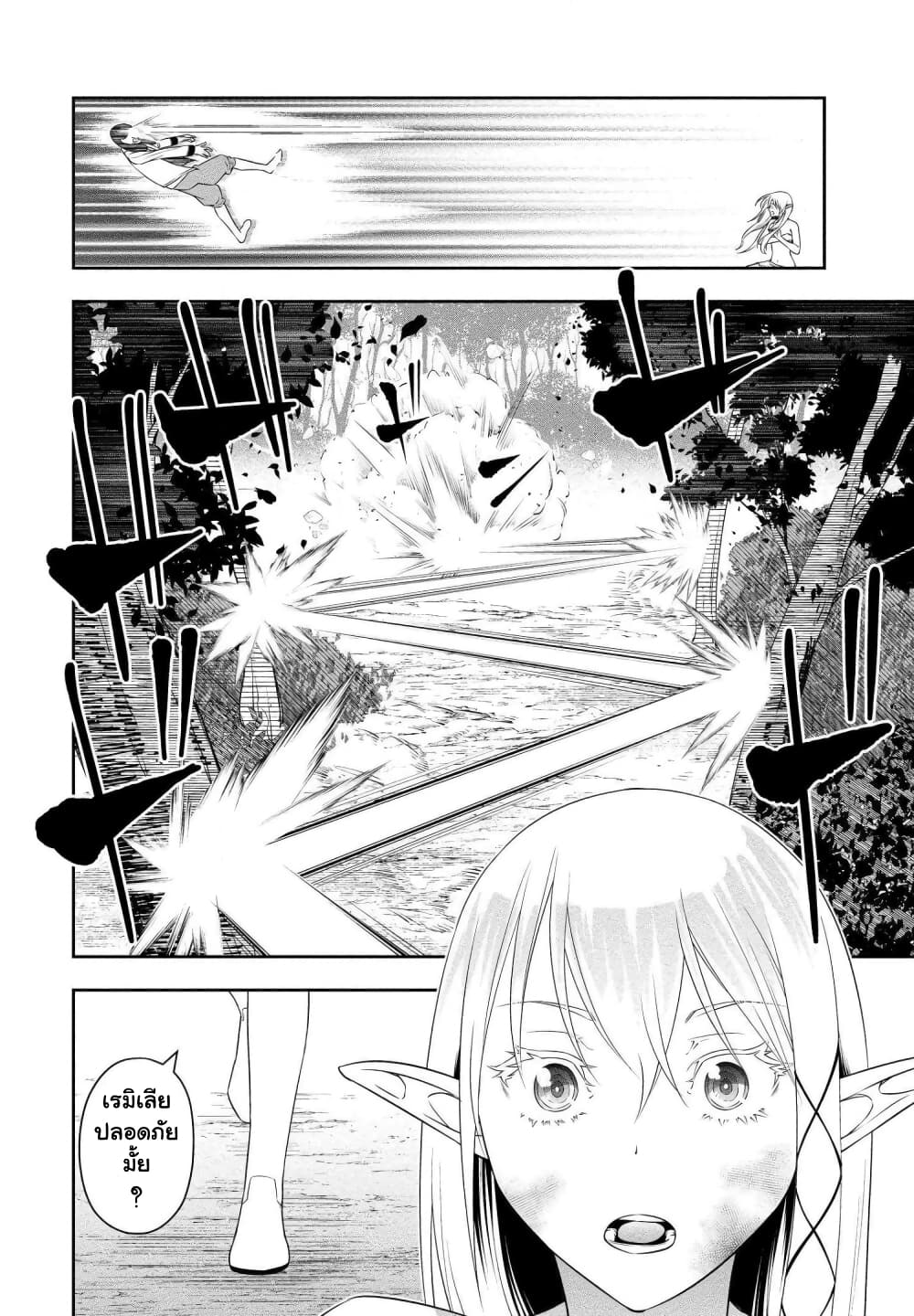 Bocchi Tenseiki page 2