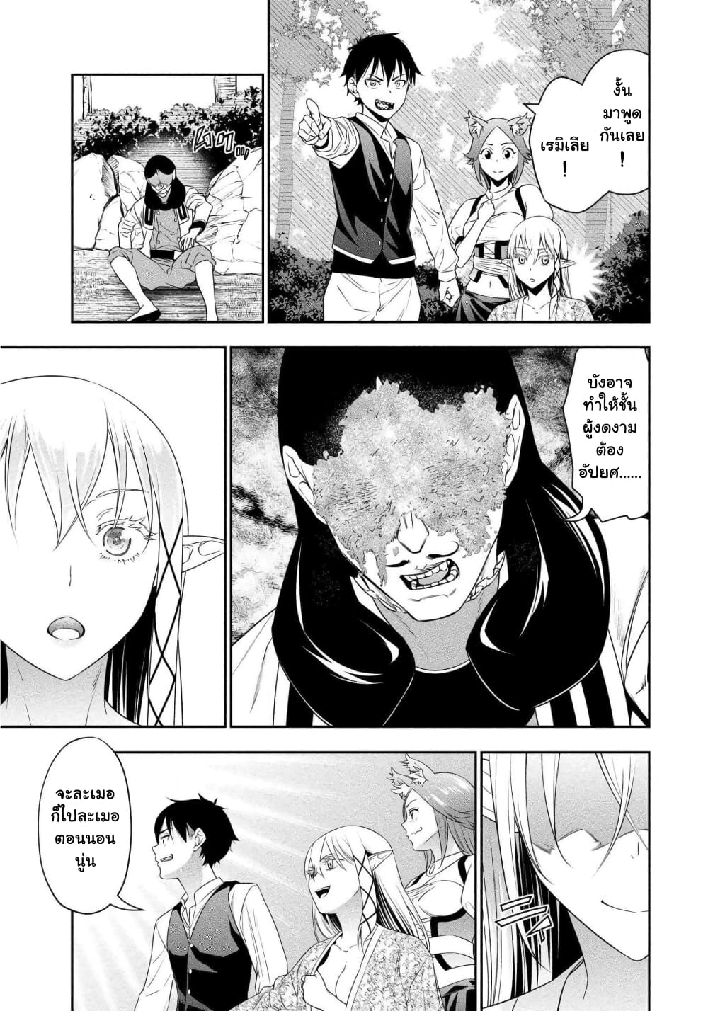 Bocchi Tenseiki page 5