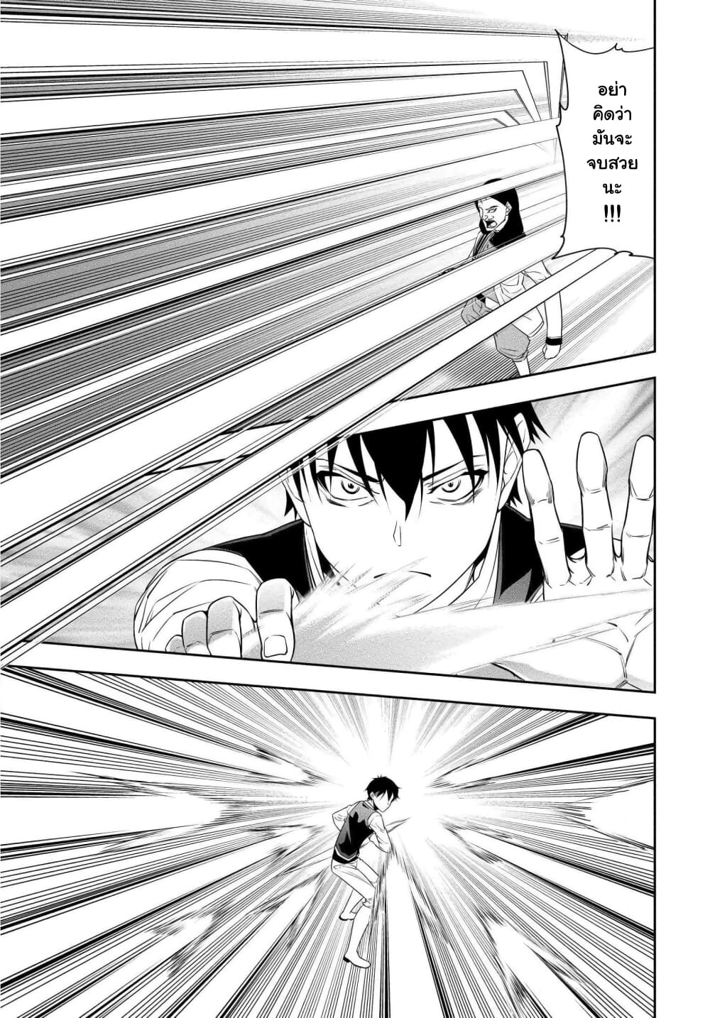 Bocchi Tenseiki page 8