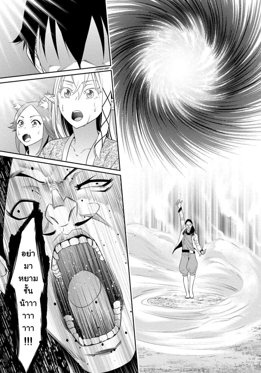 Bocchi Tenseiki page 10