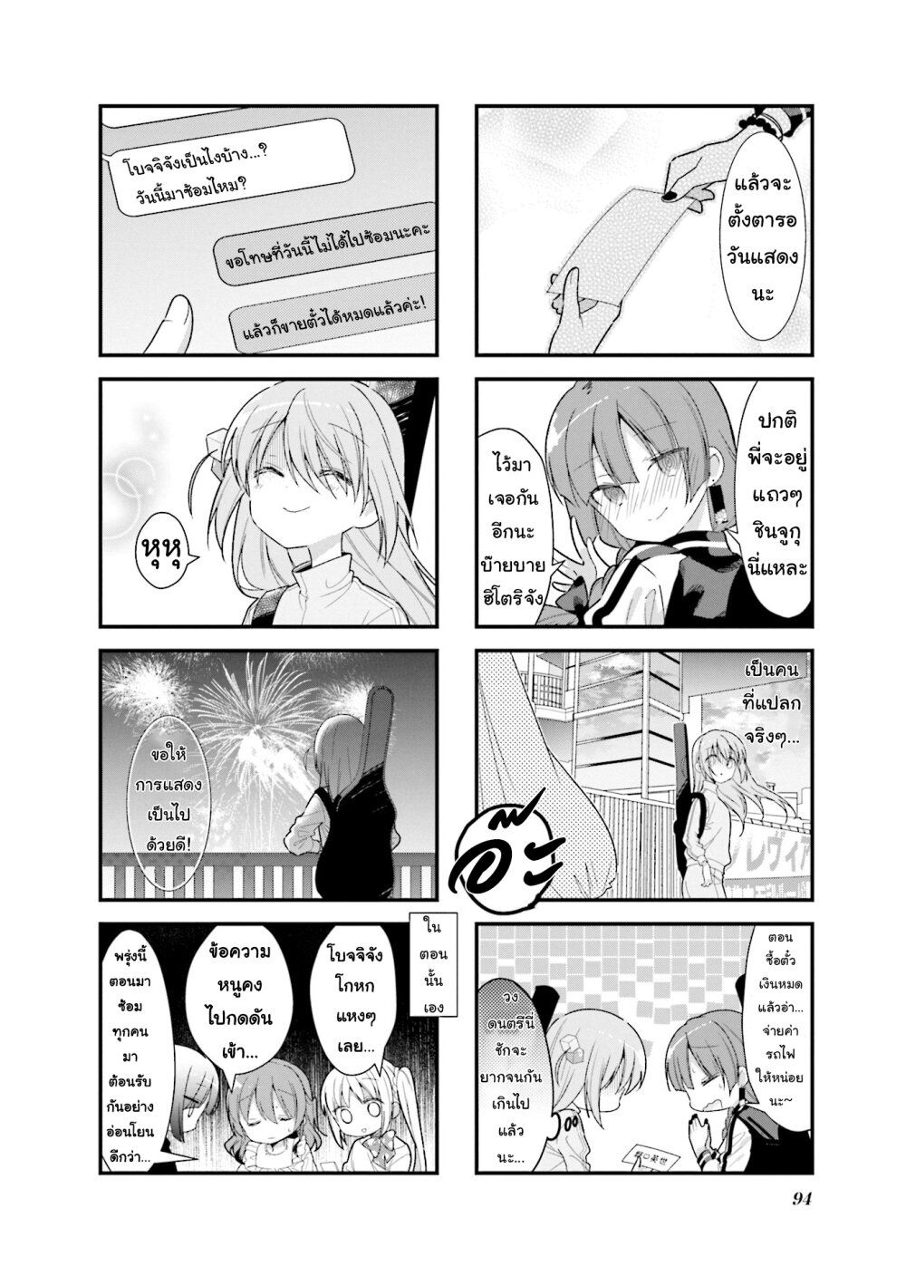 Bocchi the Rock! page 10