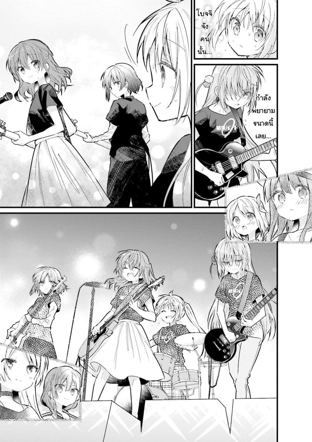Bocchi the Rock! page 7