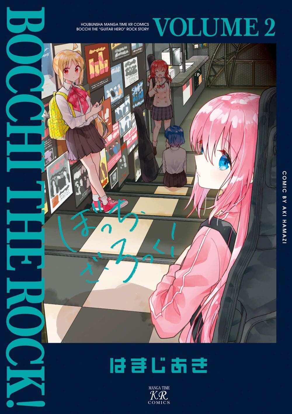 Bocchi the Rock! page 1