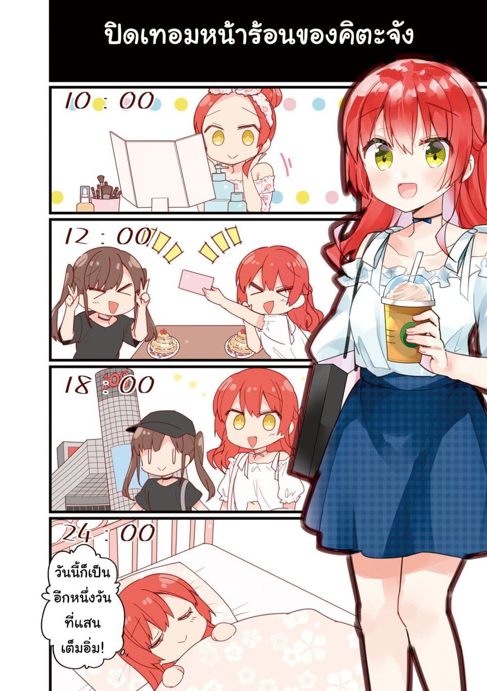 Bocchi the Rock! page 5