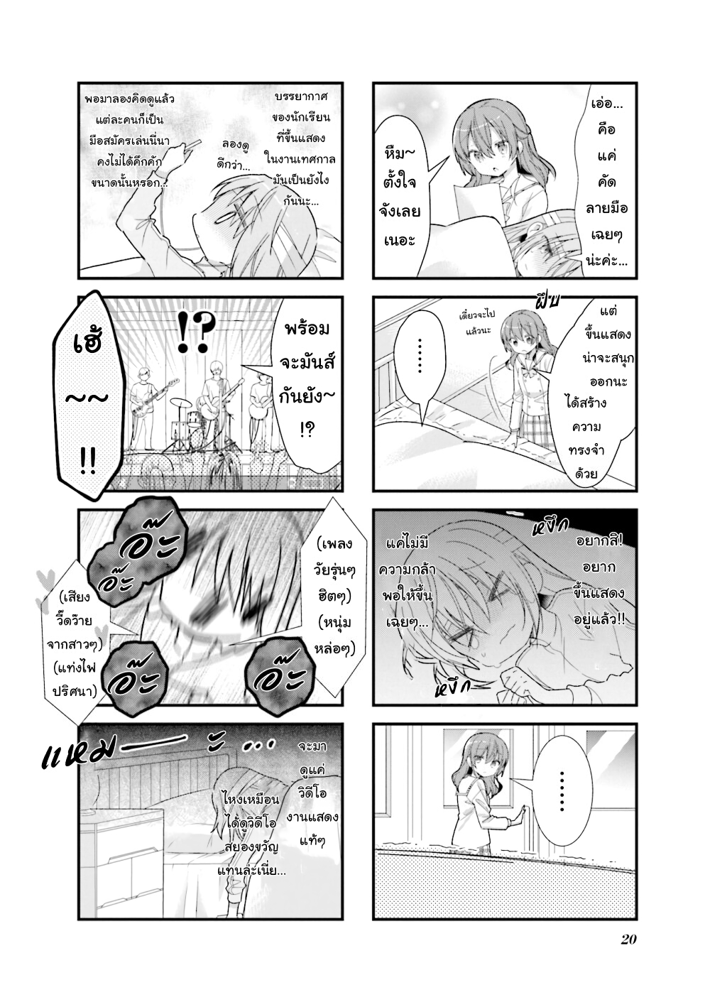 Bocchi the Rock! page 4