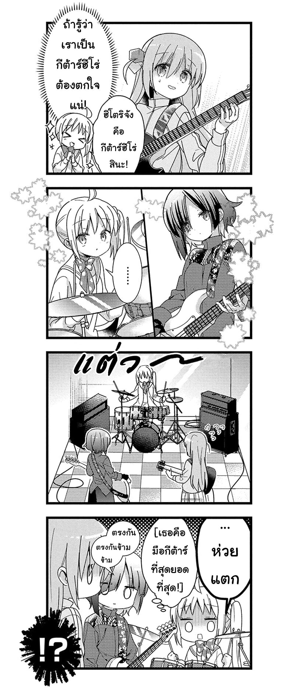Bocchi the Rock! page 5