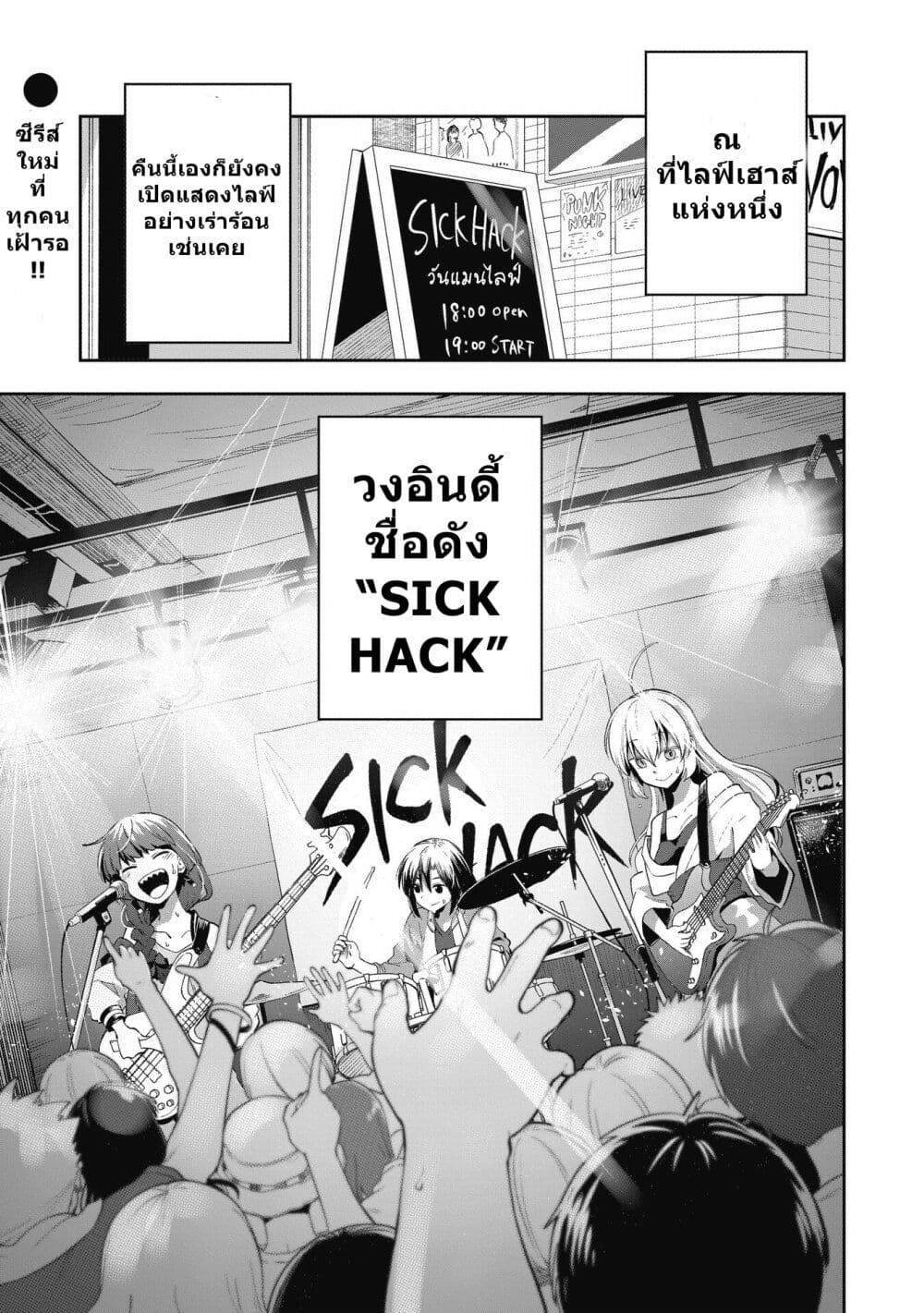 Bocchi the Rock! Gaiden - Hiroi Kikuri no Fukazake Nikki page 1