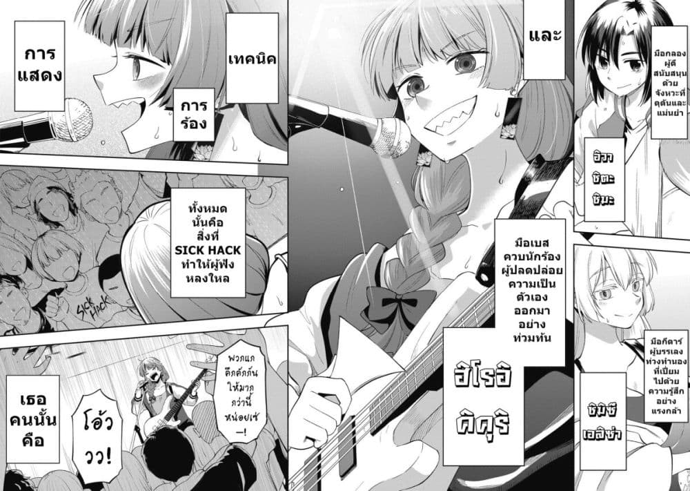 Bocchi the Rock! Gaiden - Hiroi Kikuri no Fukazake Nikki page 2