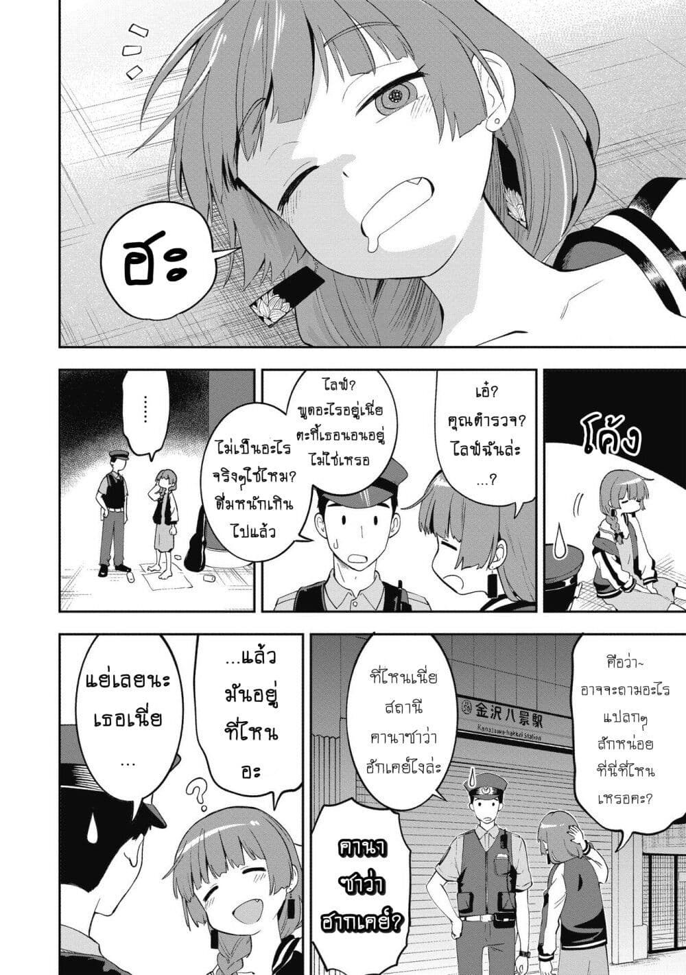 Bocchi the Rock! Gaiden - Hiroi Kikuri no Fukazake Nikki page 4