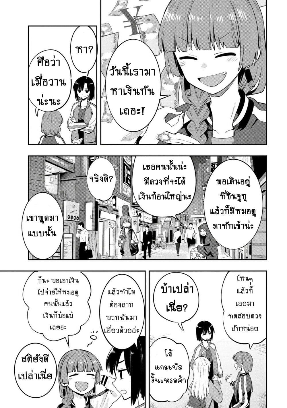 Bocchi the Rock! Gaiden - Hiroi Kikuri no Fukazake Nikki page 3