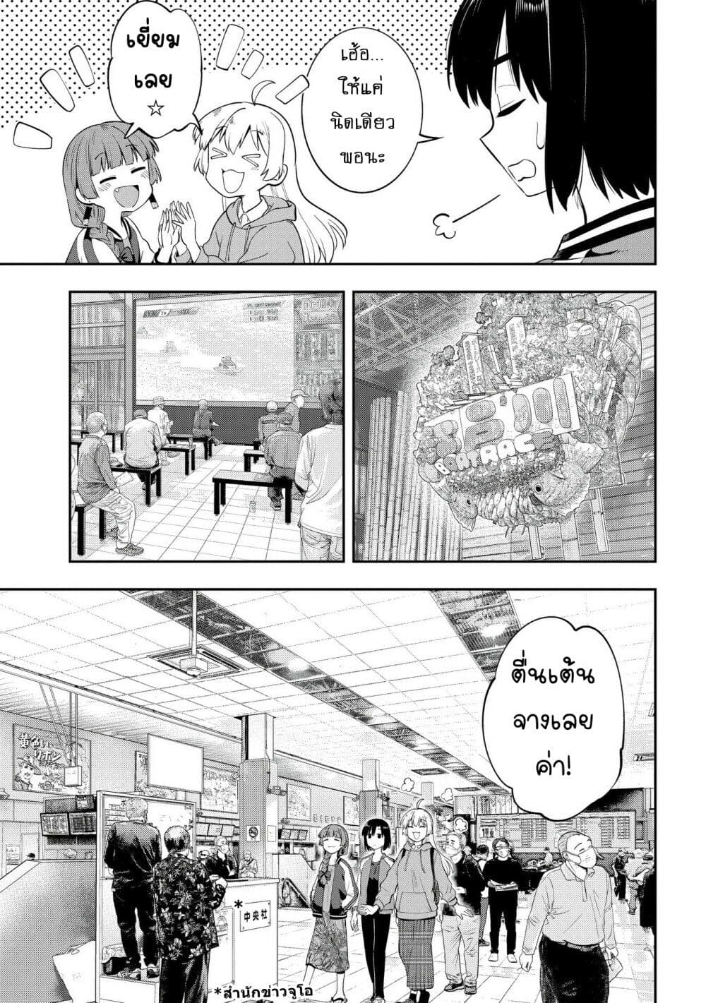 Bocchi the Rock! Gaiden - Hiroi Kikuri no Fukazake Nikki page 5