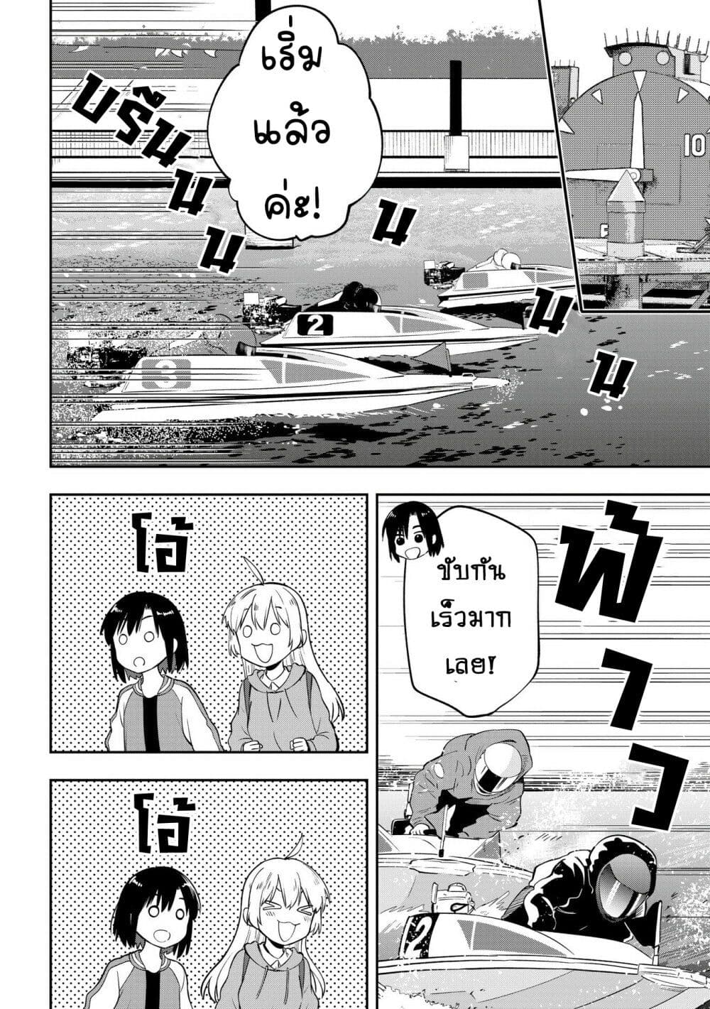 Bocchi the Rock! Gaiden - Hiroi Kikuri no Fukazake Nikki page 8