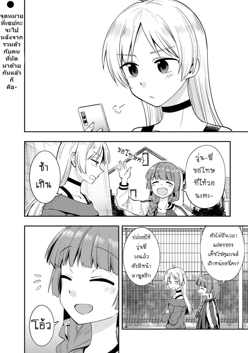 Bocchi the Rock! Gaiden - Hiroi Kikuri no Fukazake Nikki page 1