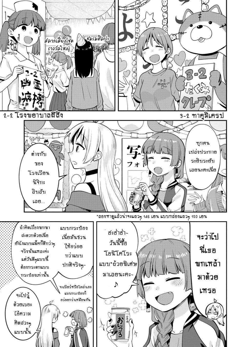 Bocchi the Rock! Gaiden - Hiroi Kikuri no Fukazake Nikki page 3